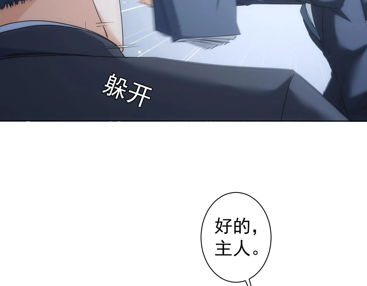 第199话 霁月之下 第89页