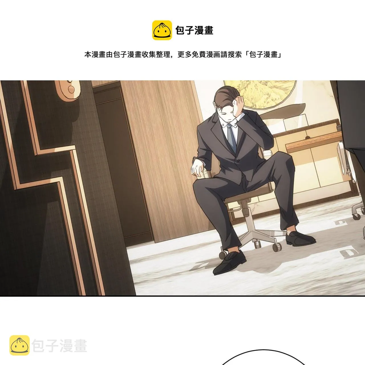 第199话 霁月之下 第91页
