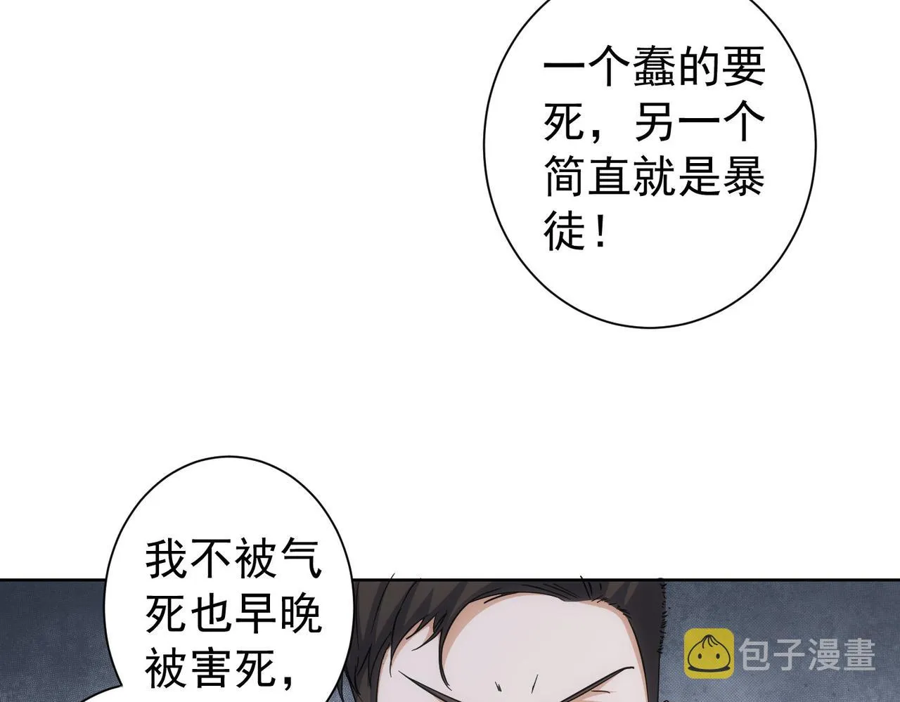 第199话 霁月之下 第92页