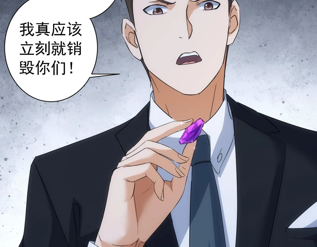 第199话 霁月之下 第93页
