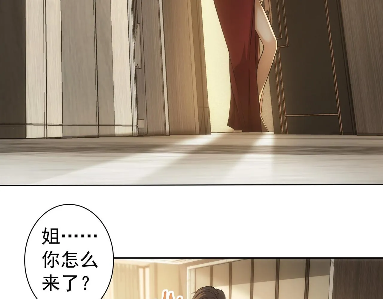 第199话 霁月之下 第98页