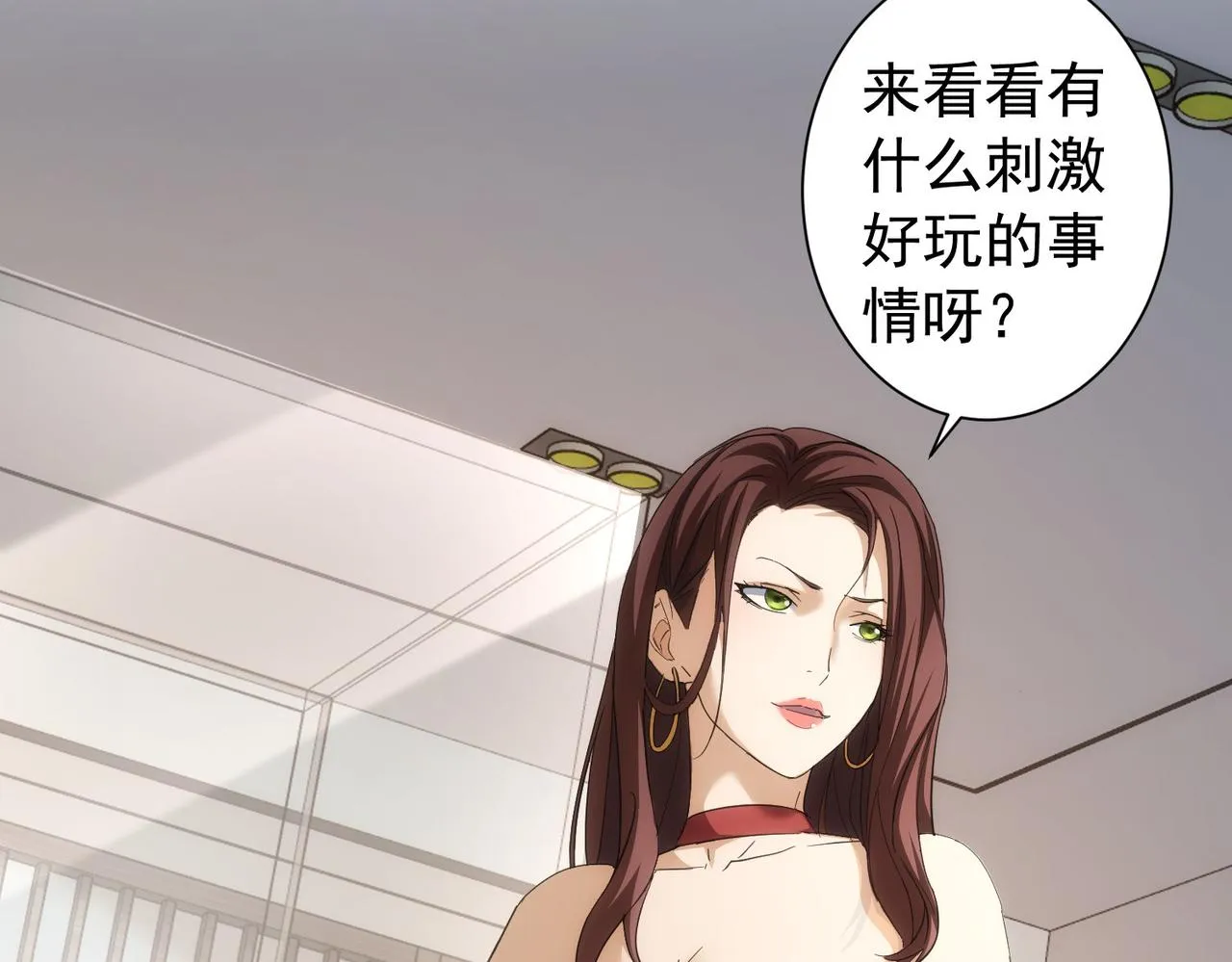第199话 霁月之下 第100页