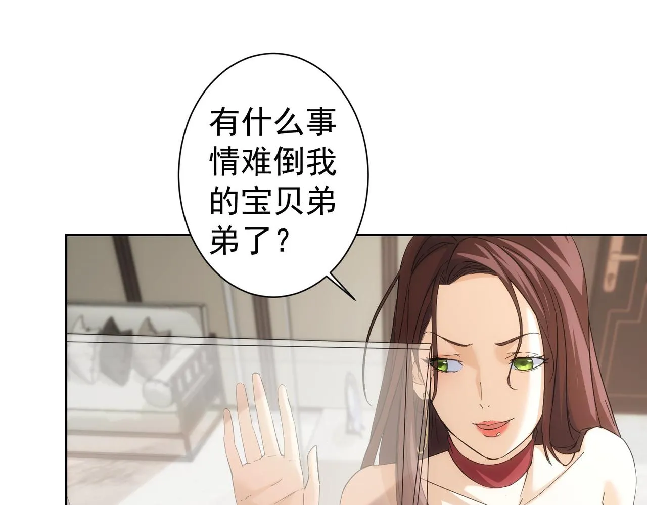 第199话 霁月之下 第103页