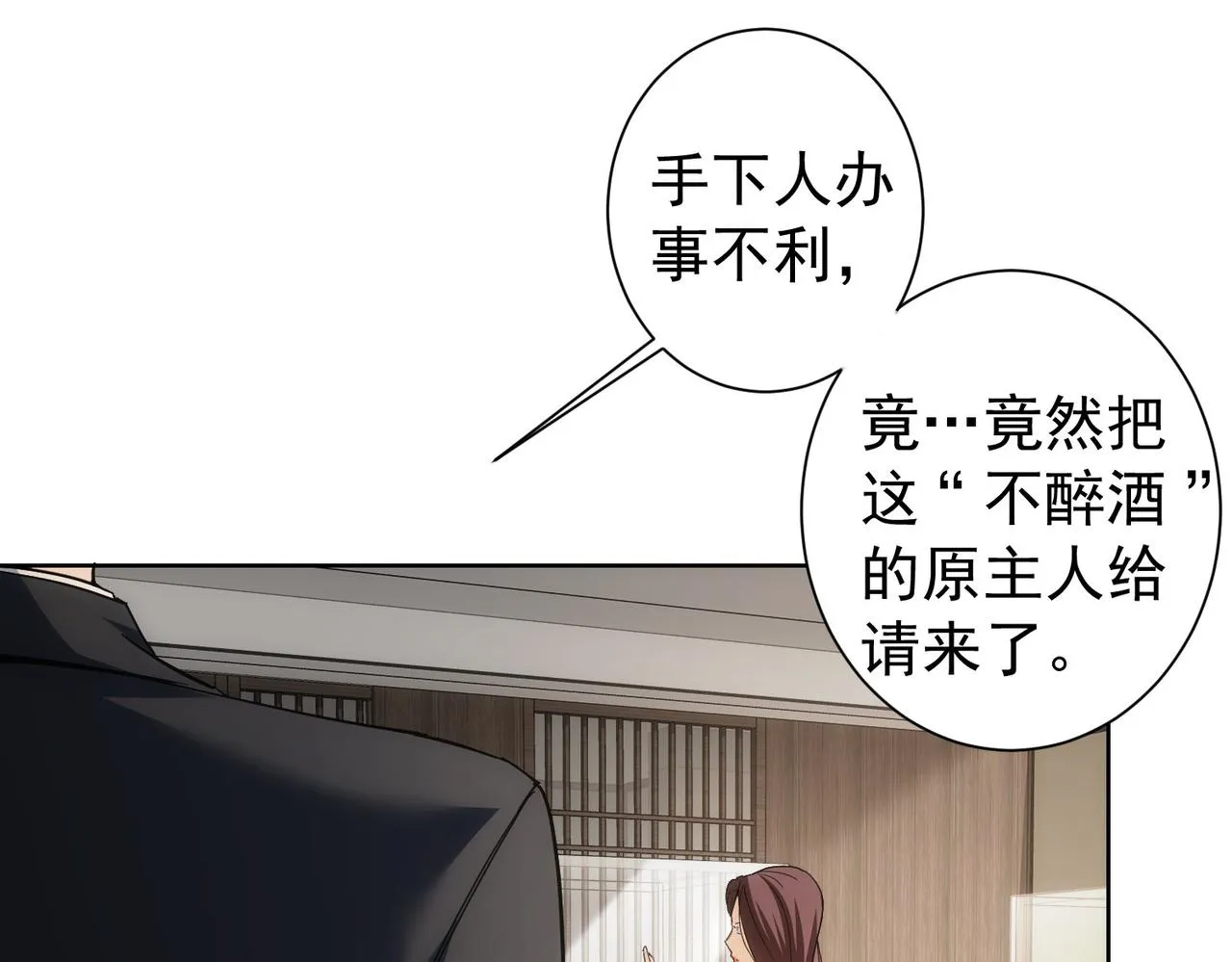 第199话 霁月之下 第105页