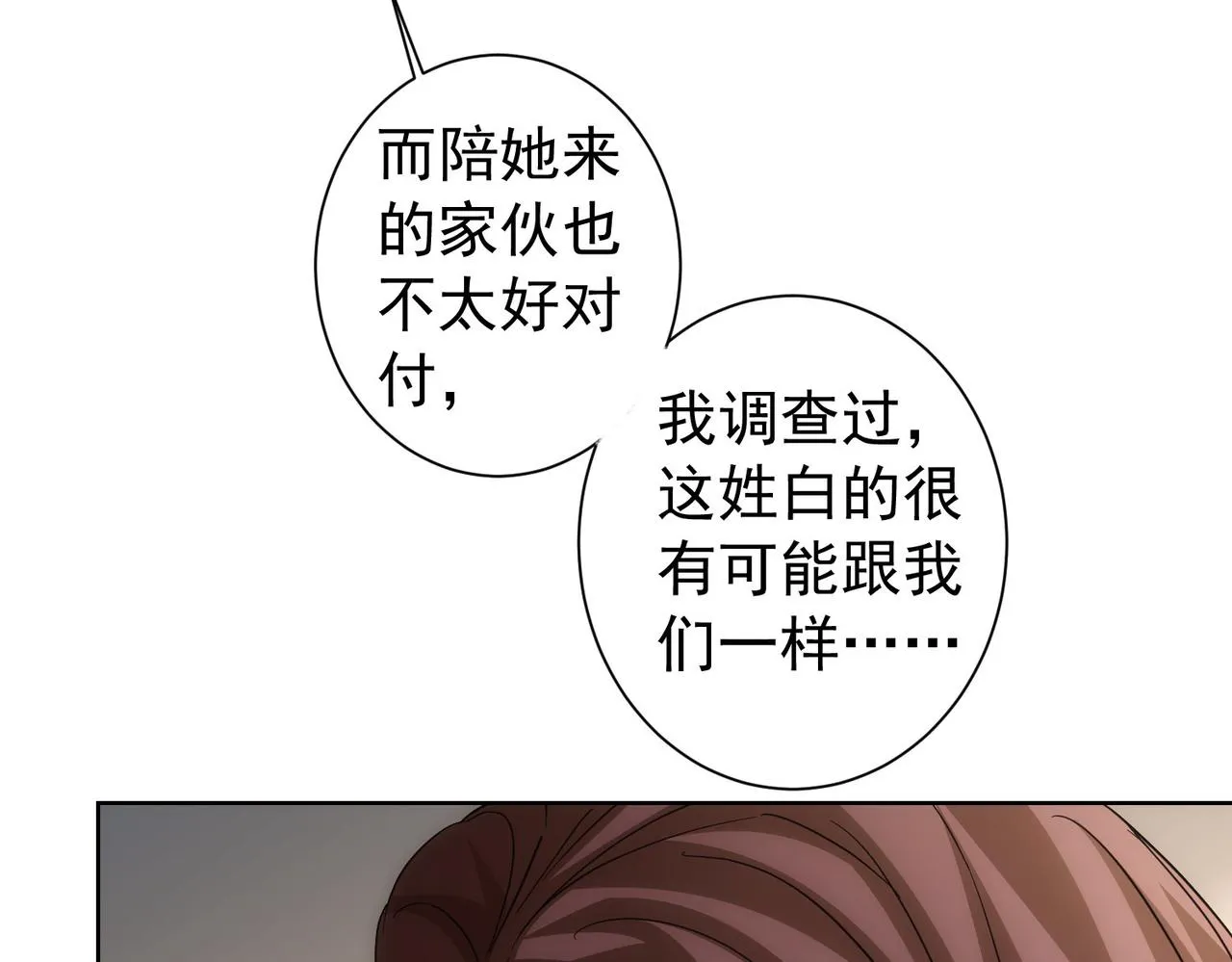 第199话 霁月之下 第107页