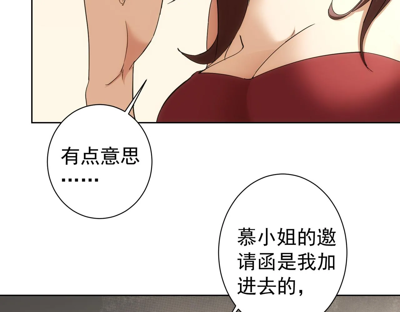 第199话 霁月之下 第109页