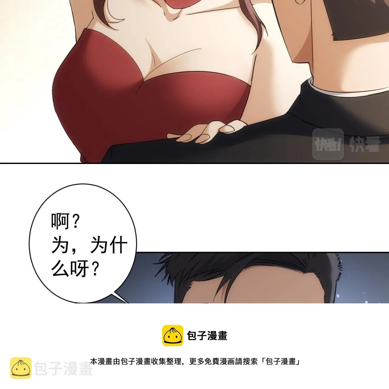 第199话 霁月之下 第111页