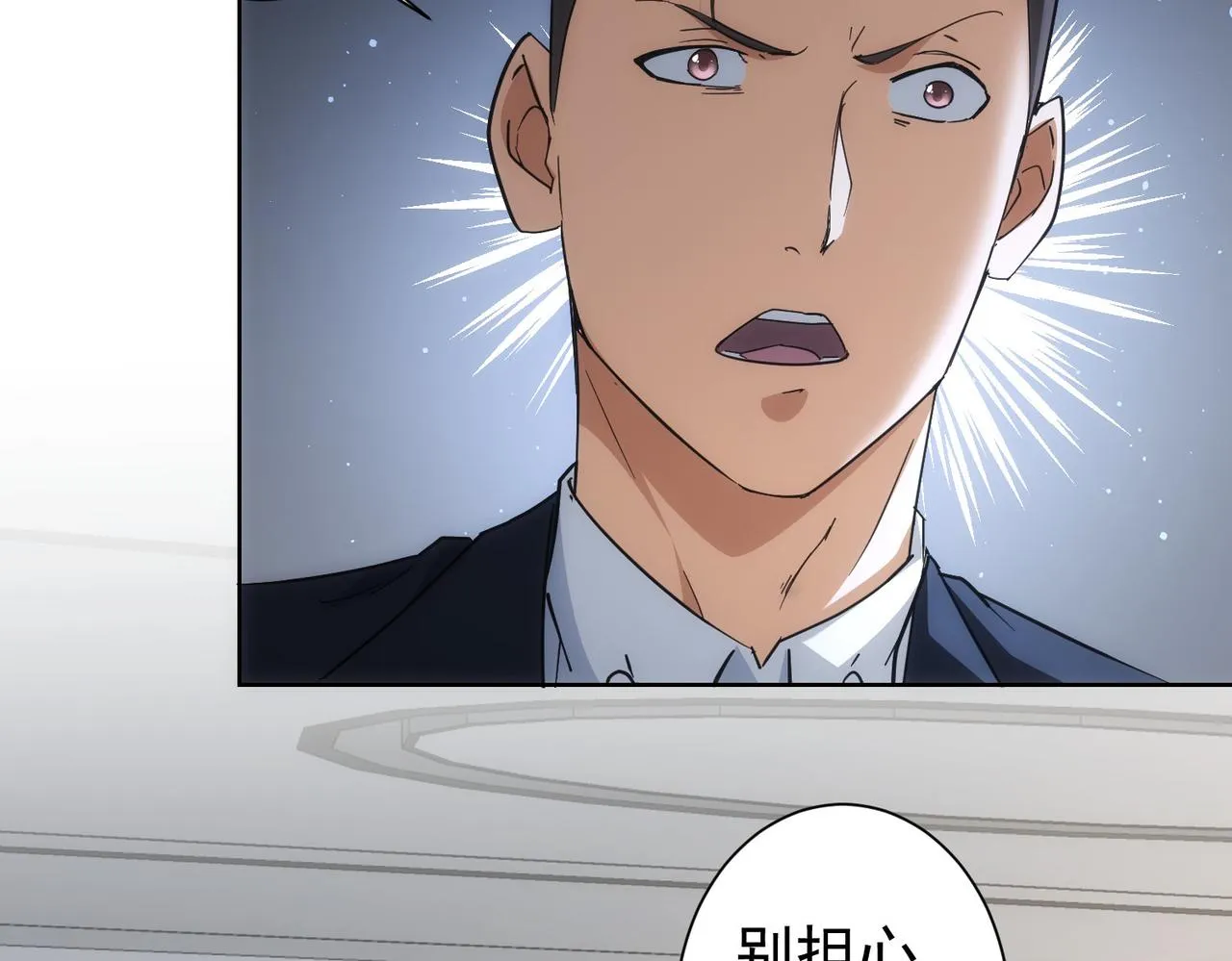 第199话 霁月之下 第112页