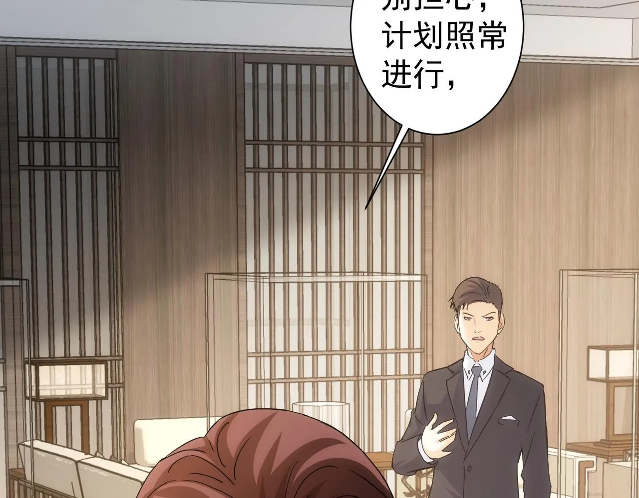 第199话 霁月之下 第113页