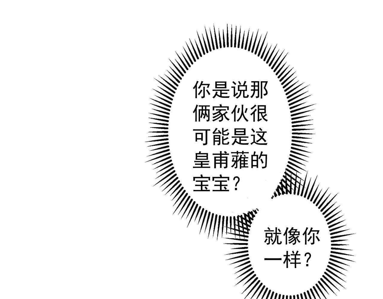 第199话 霁月之下 第117页