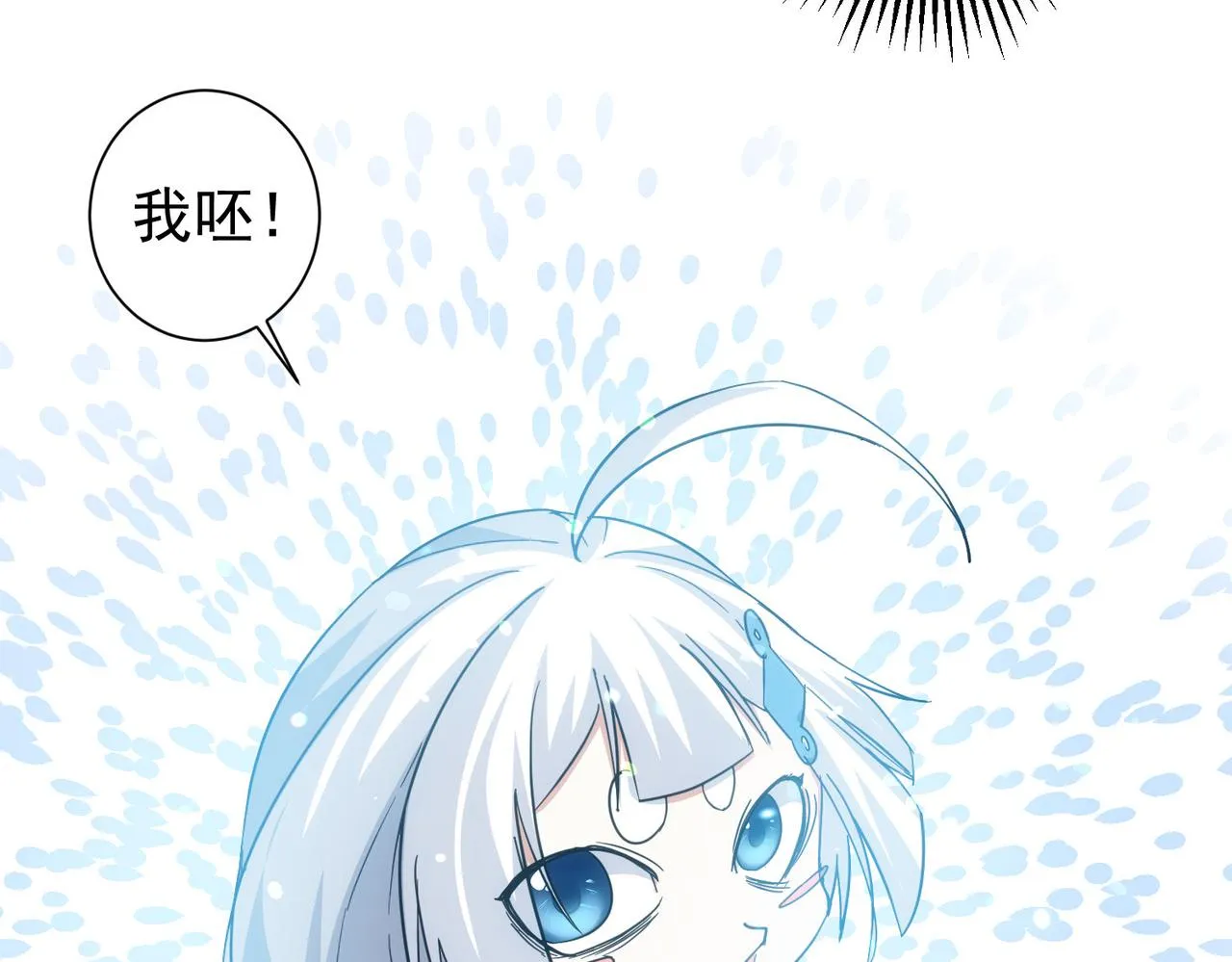 第199话 霁月之下 第118页