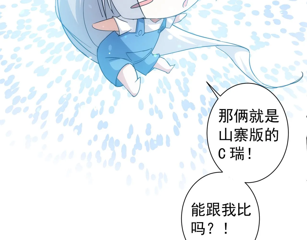 第199话 霁月之下 第119页