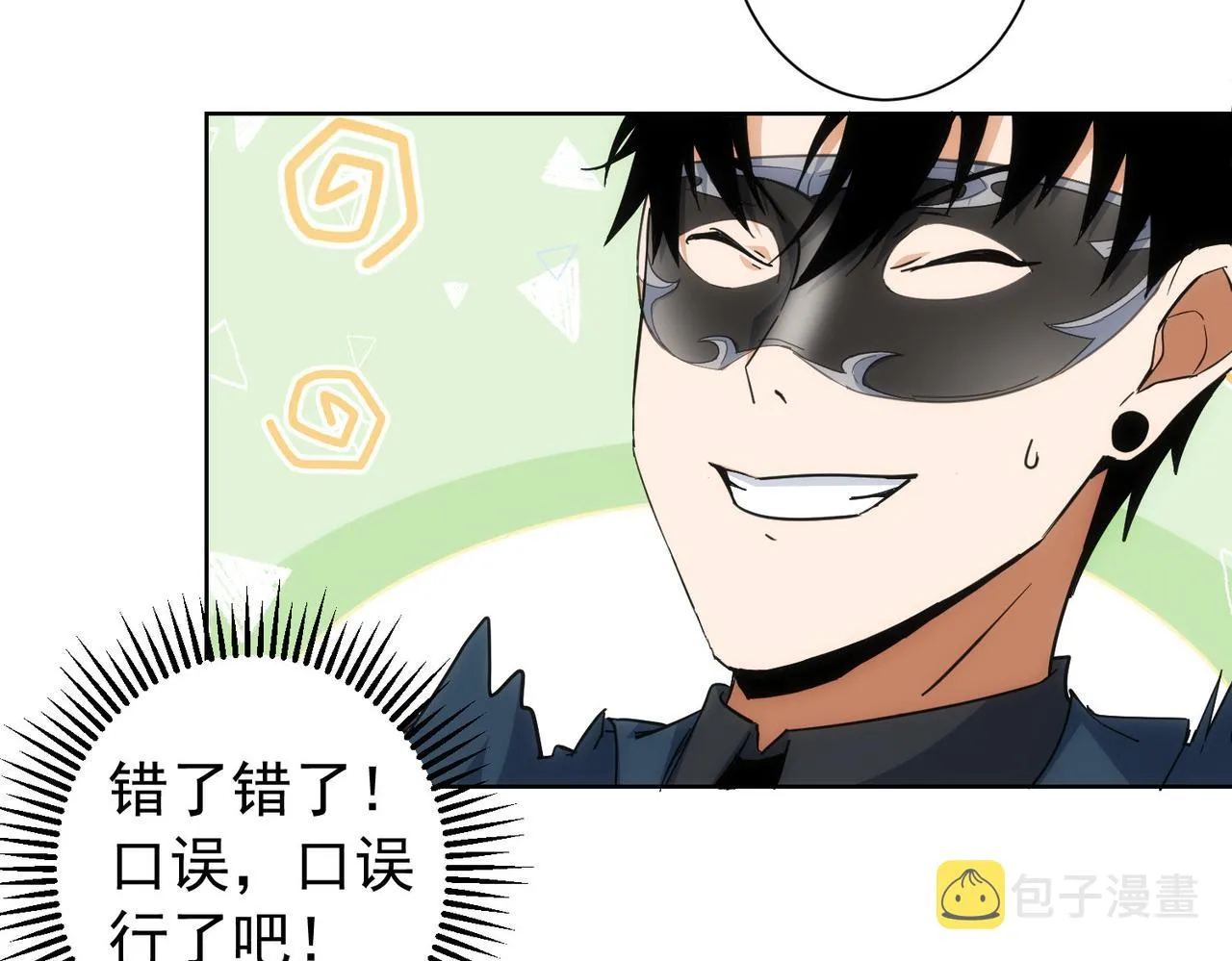 第199话 霁月之下 第120页