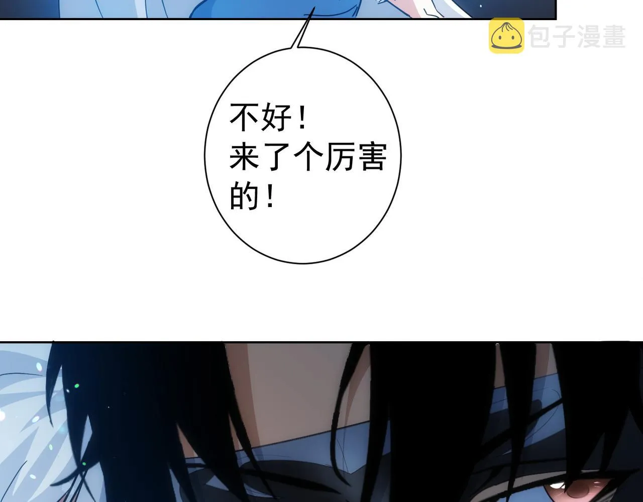 第199话 霁月之下 第122页