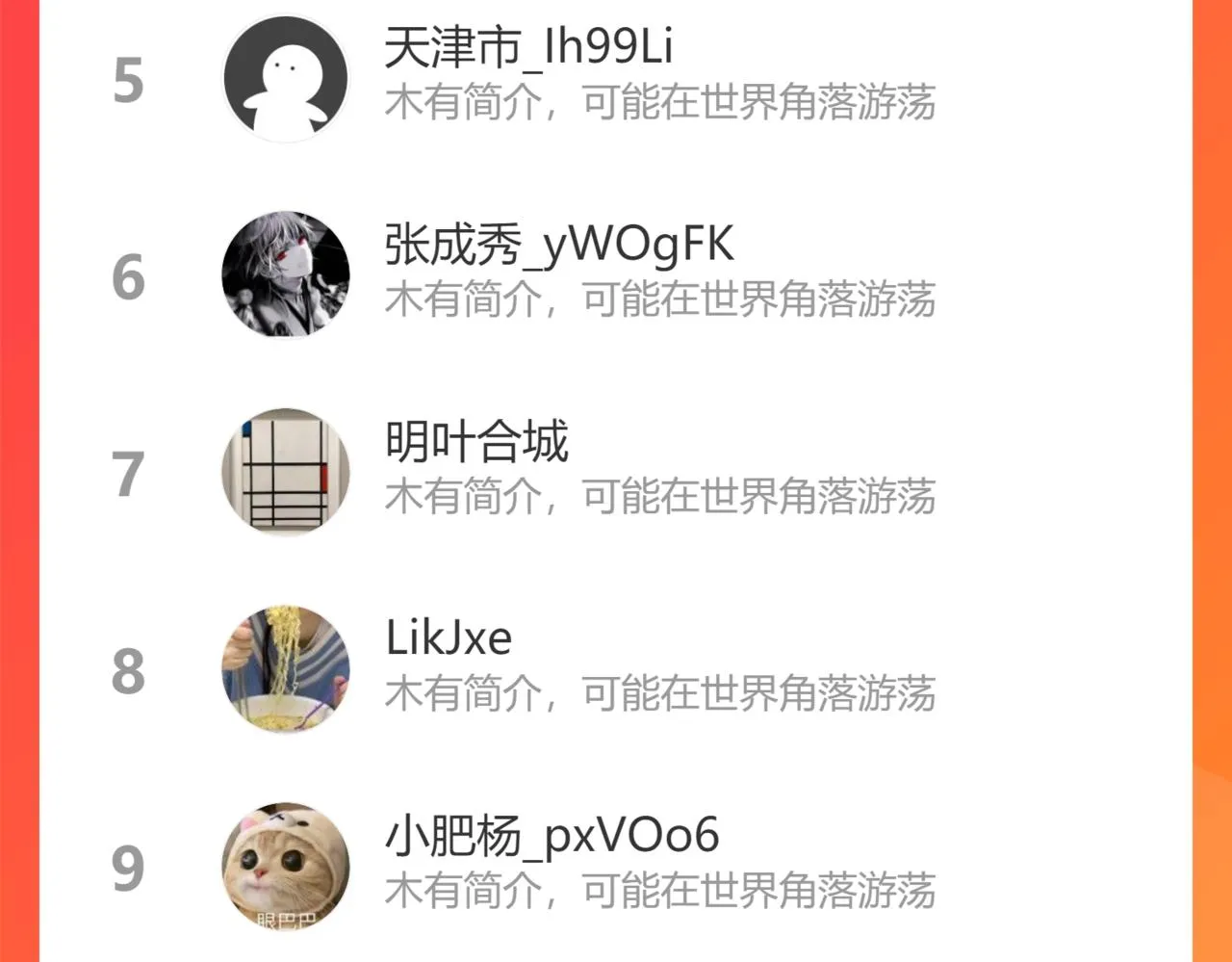 第199话 霁月之下 第130页