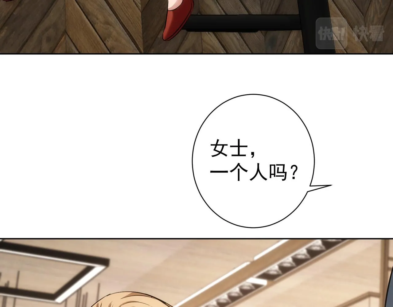 第200话 福利 第15页