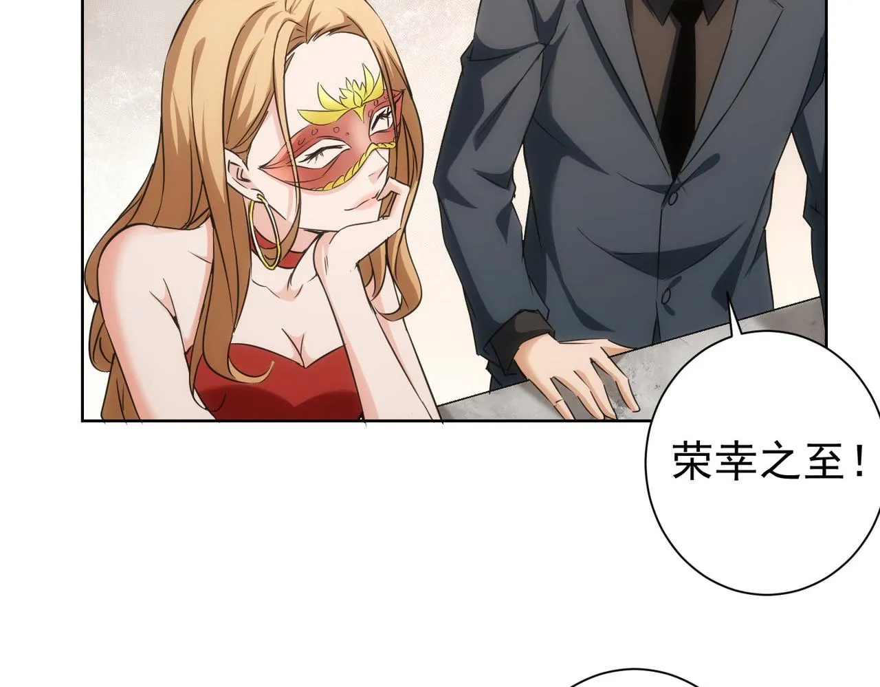 第200话 福利 第18页