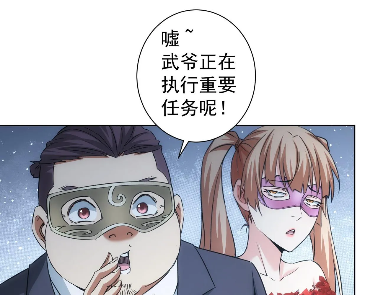 第200话 福利 第26页