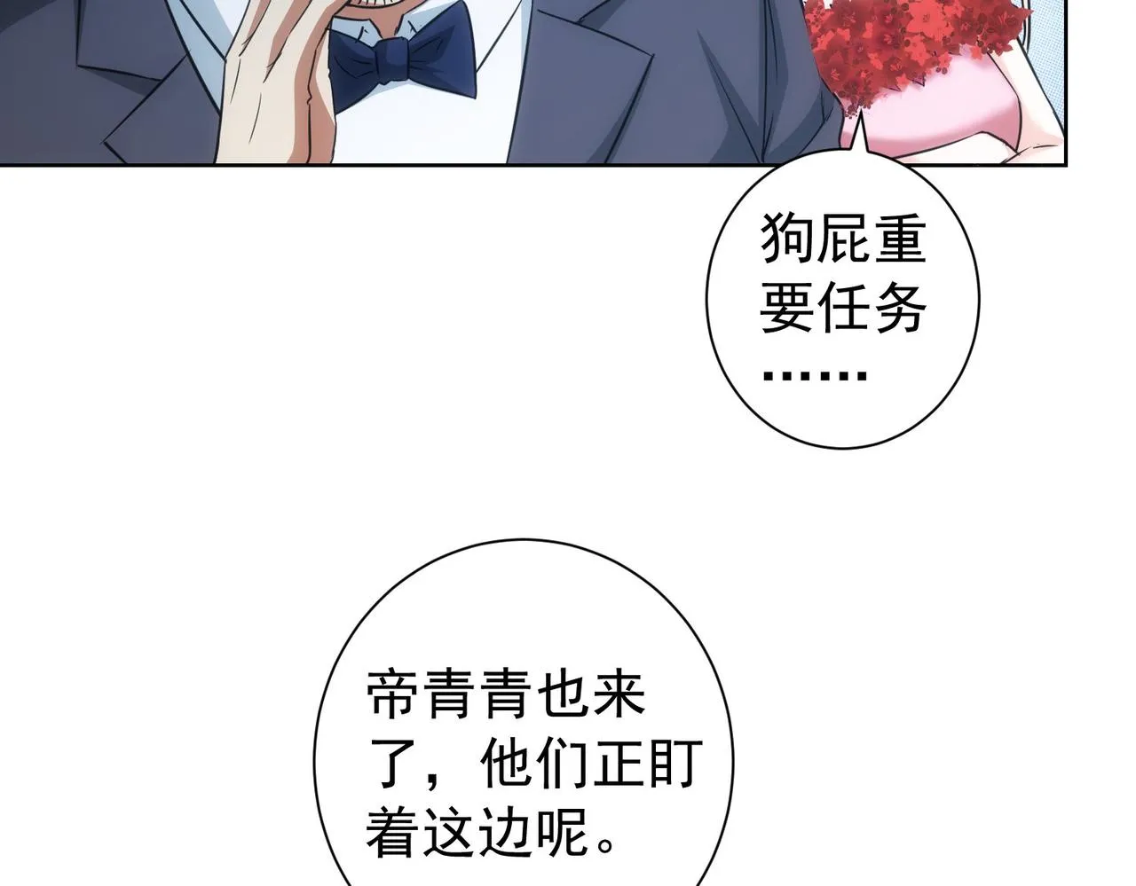 第200话 福利 第27页