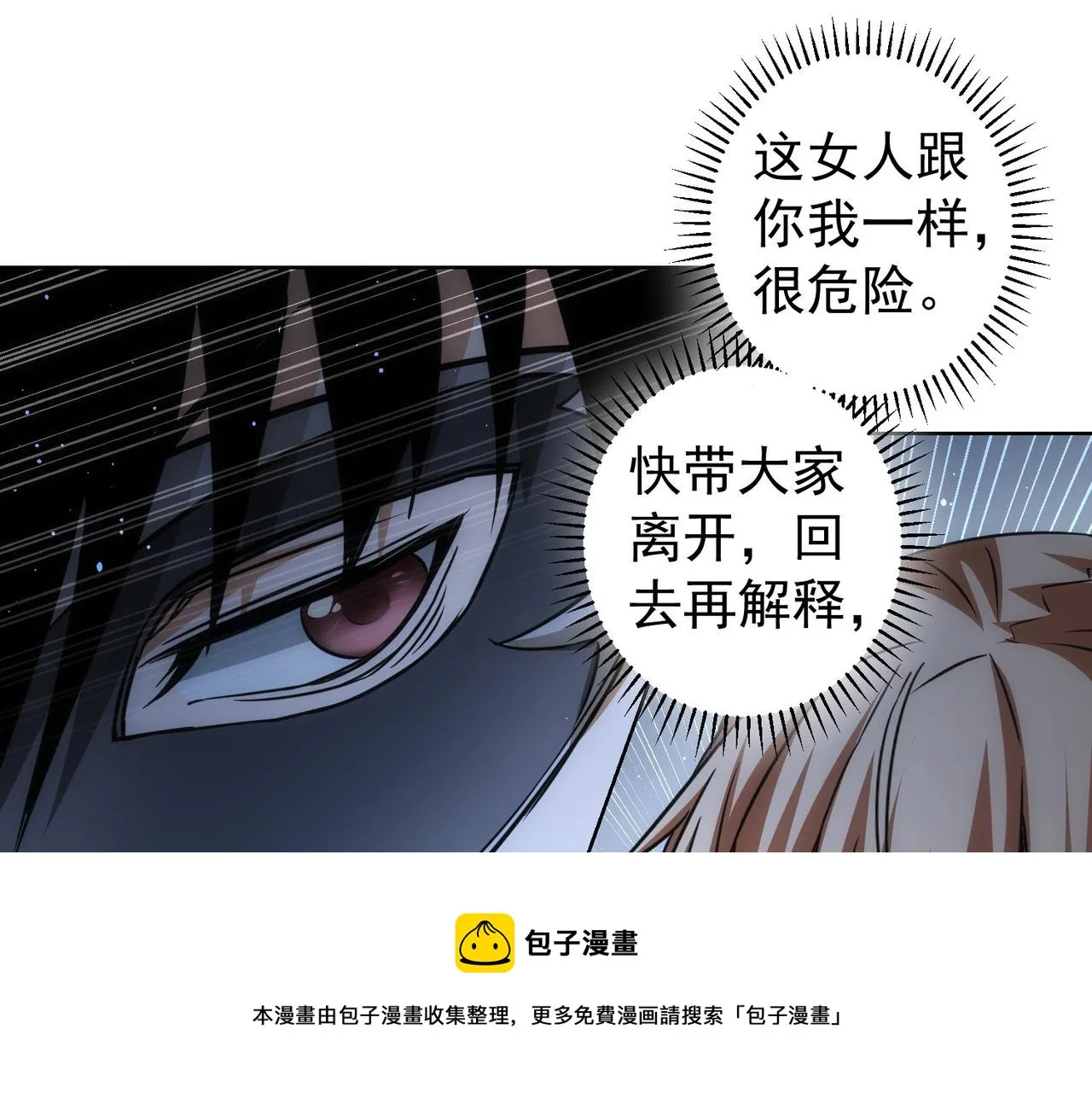 第200话 福利 第31页
