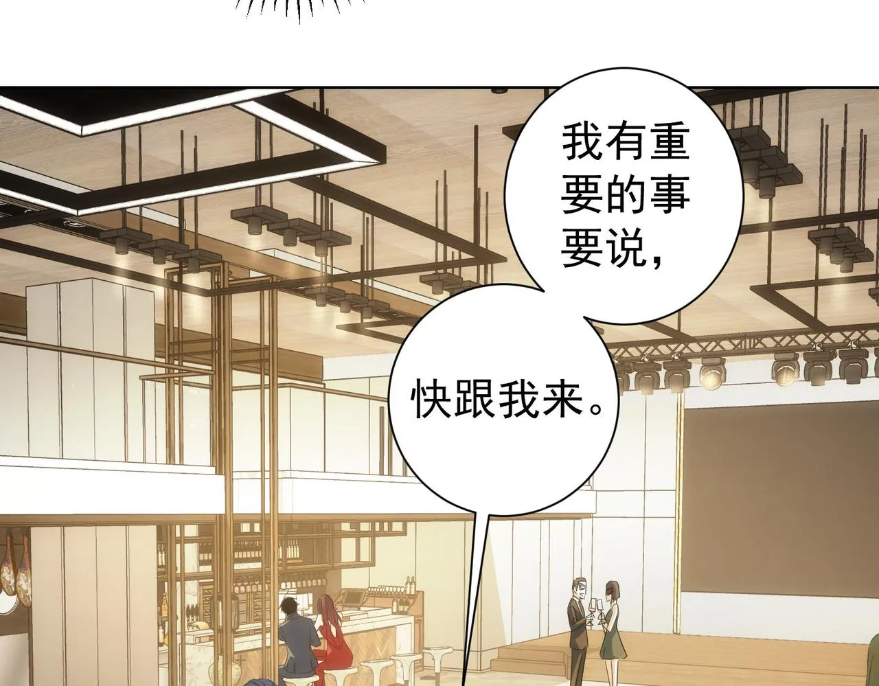 第200话 福利 第33页