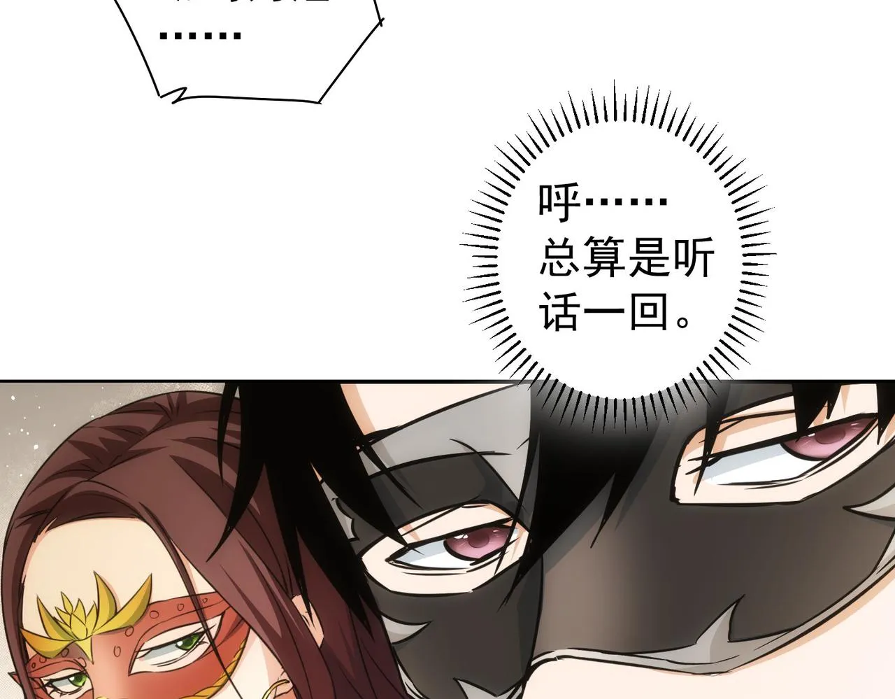 第200话 福利 第35页