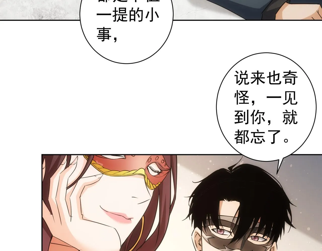 第200话 福利 第38页