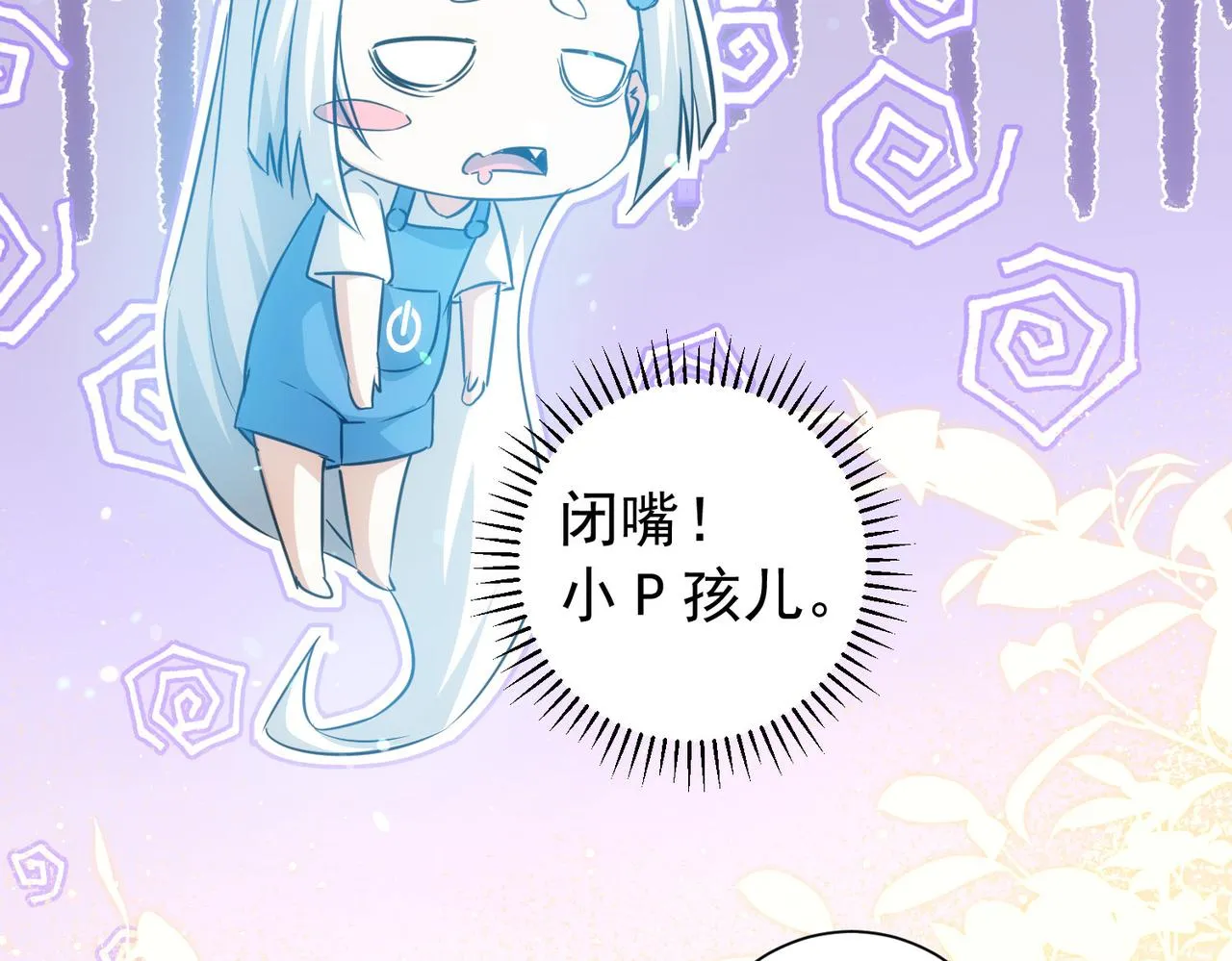 第200话 福利 第40页