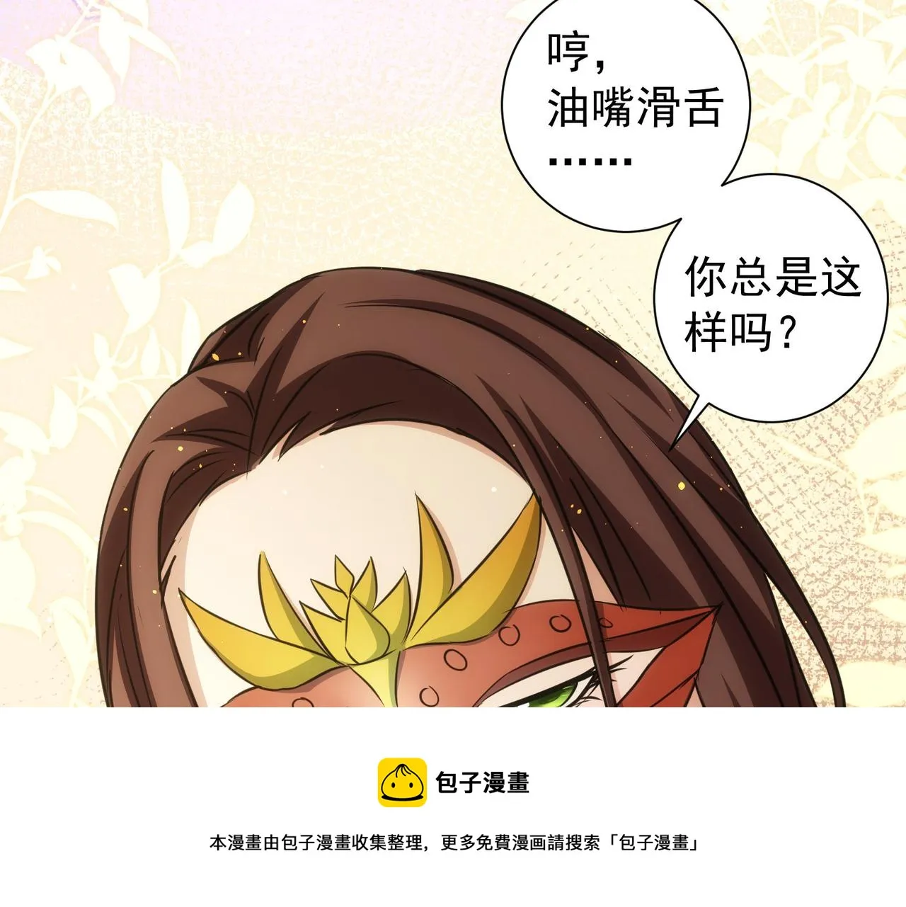 第200话 福利 第41页