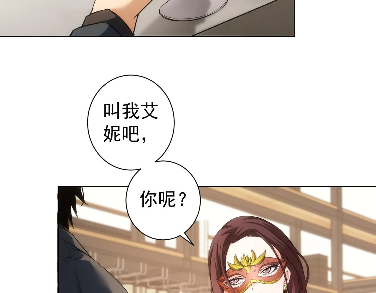 第200话 福利 第50页