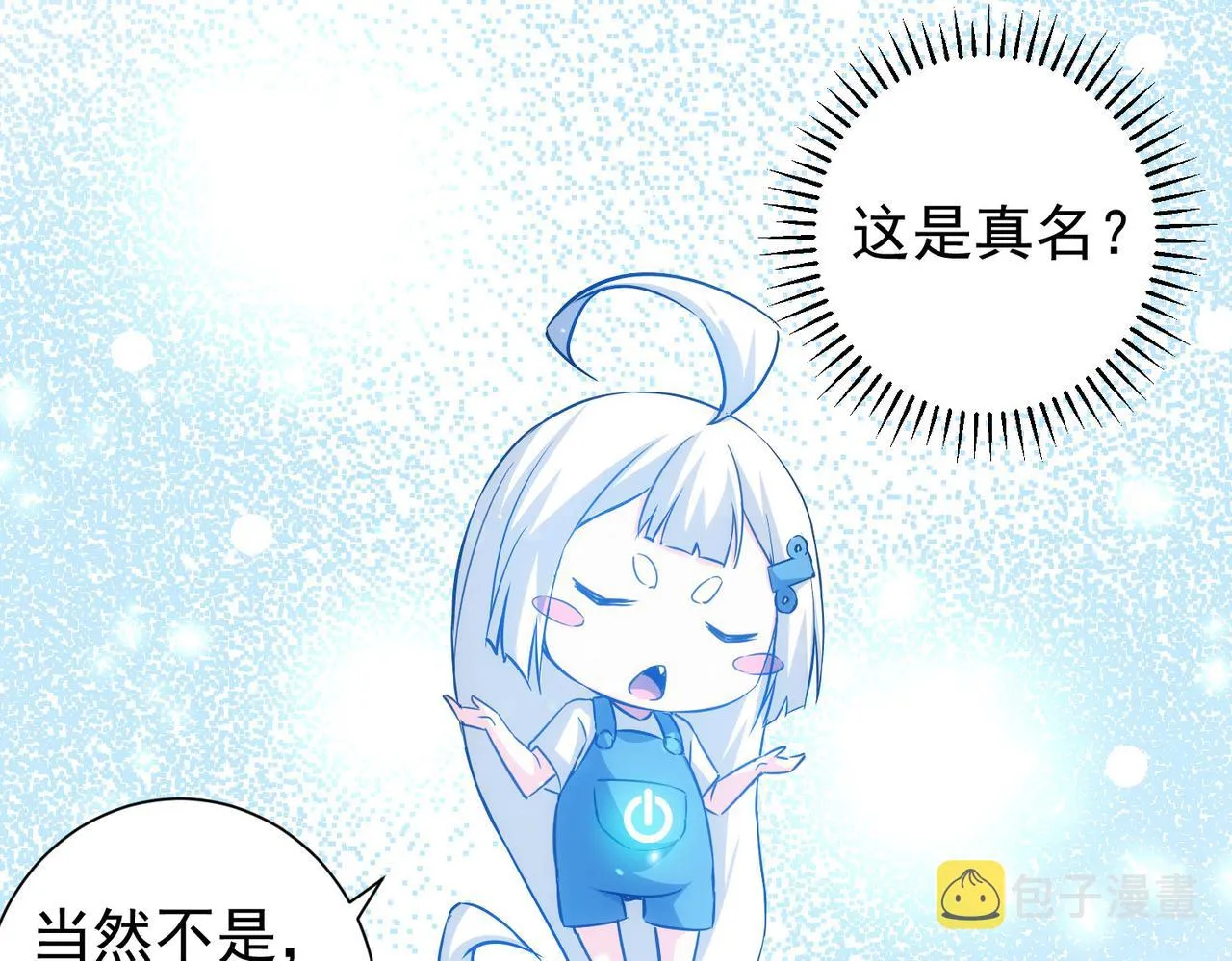 第200话 福利 第52页