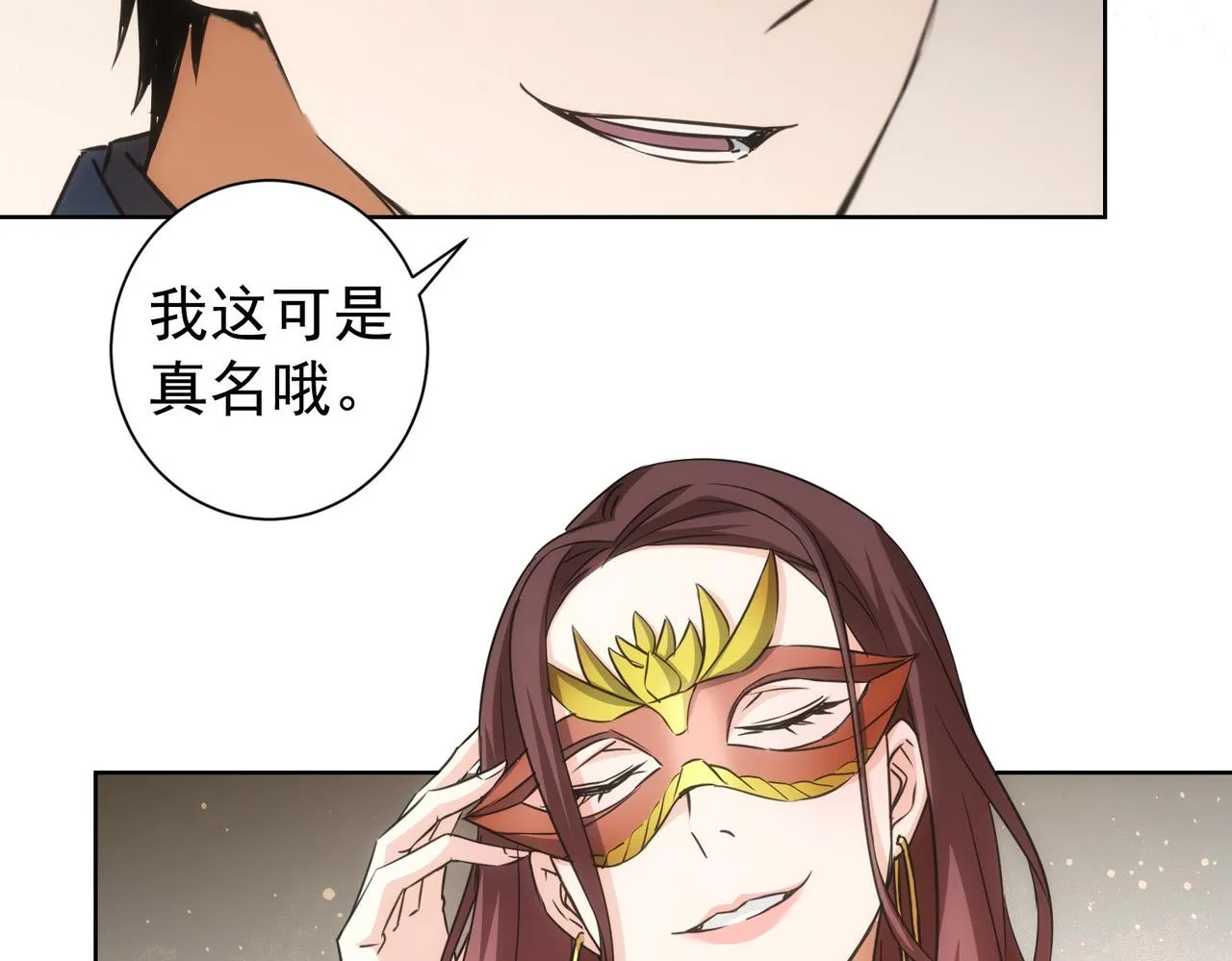 第200话 福利 第54页