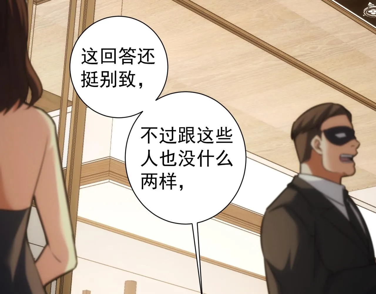 第200话 福利 第60页