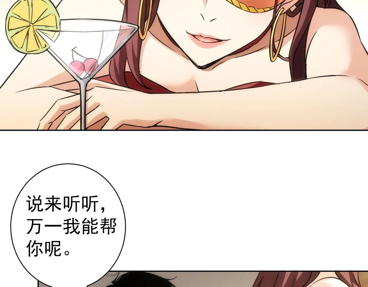 第200话 福利 第65页