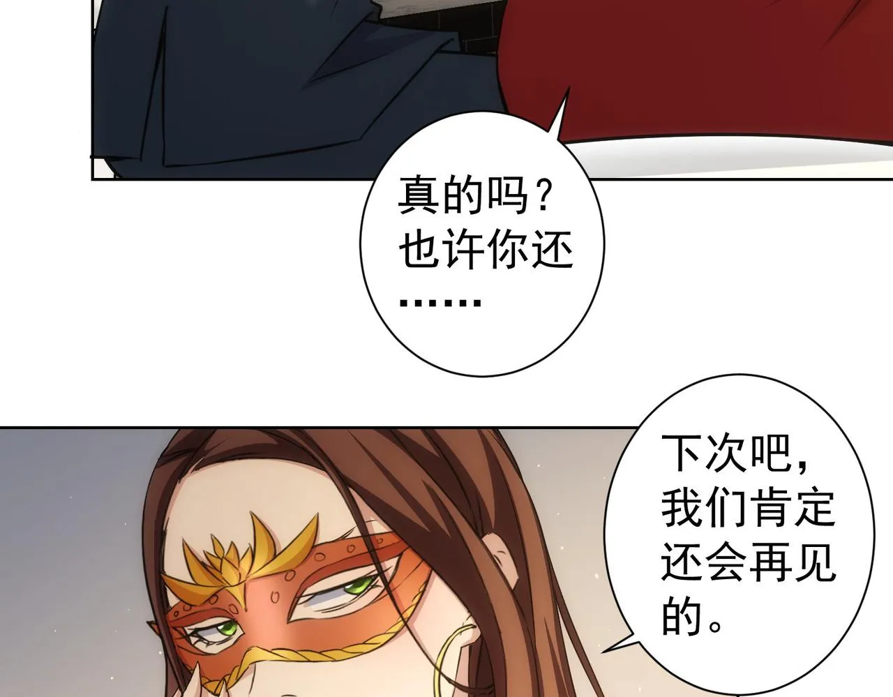 第200话 福利 第67页