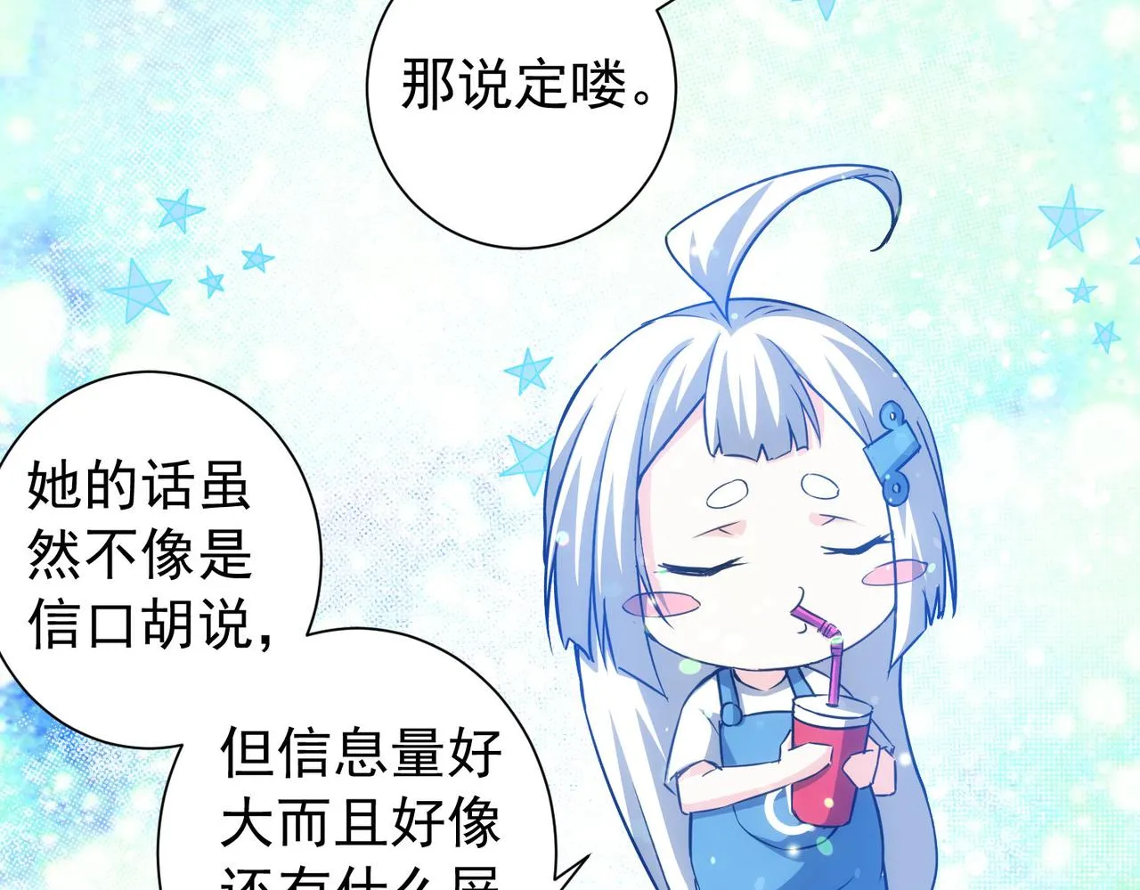第200话 福利 第69页