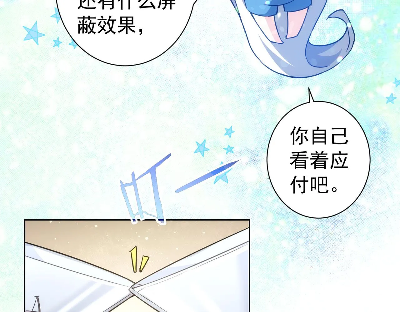第200话 福利 第70页