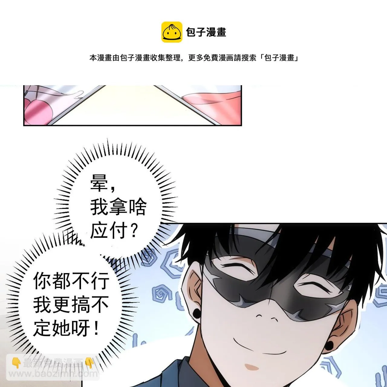 第200话 福利 第71页