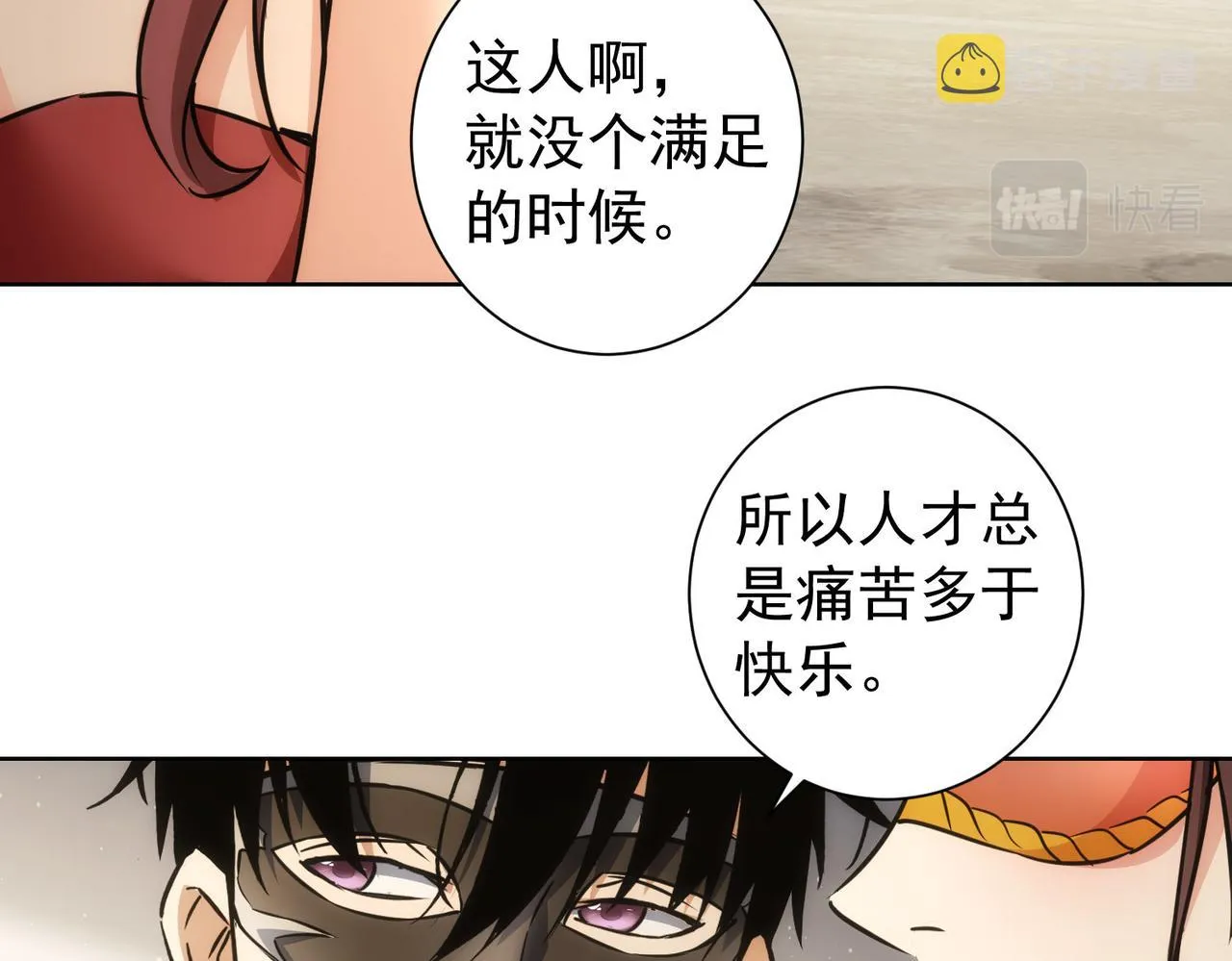 第200话 福利 第74页