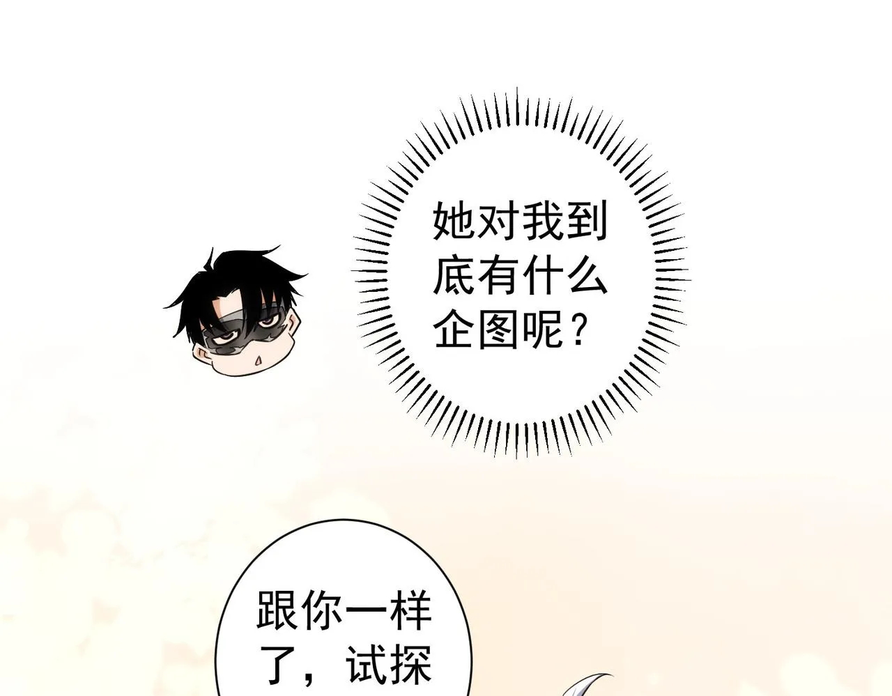 第200话 福利 第76页