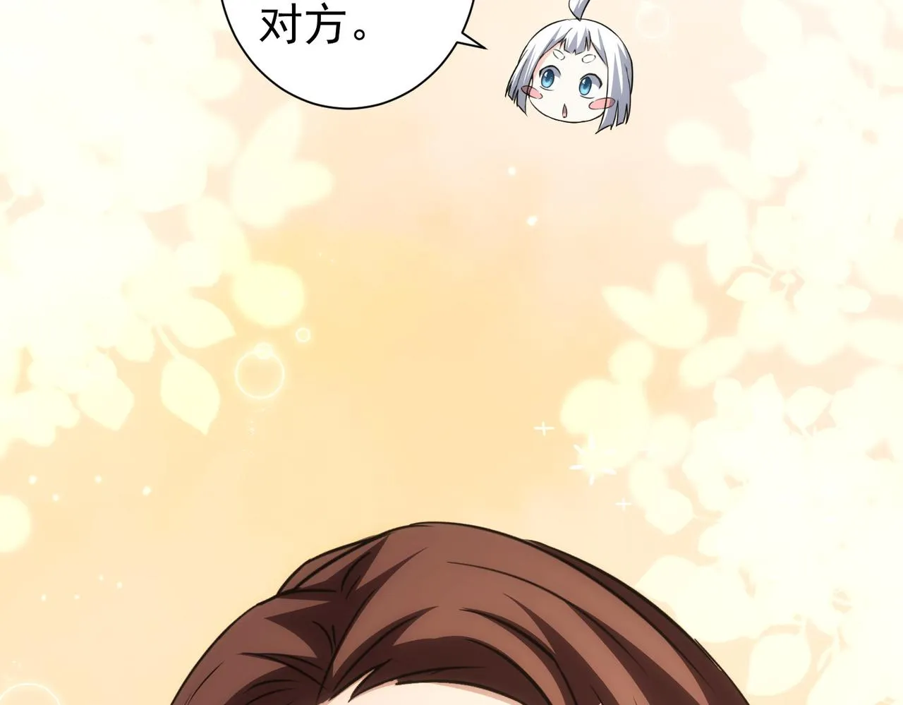 第200话 福利 第77页
