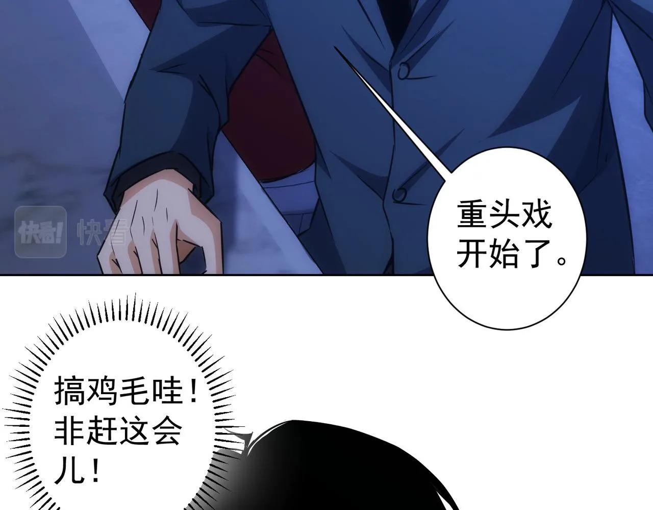 第200话 福利 第87页