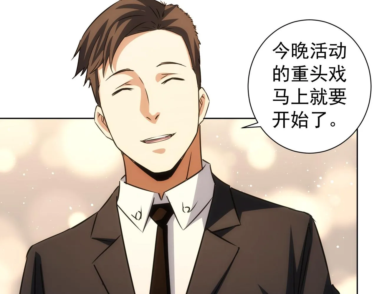 第200话 福利 第93页