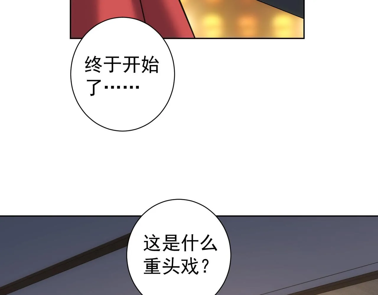 第200话 福利 第99页