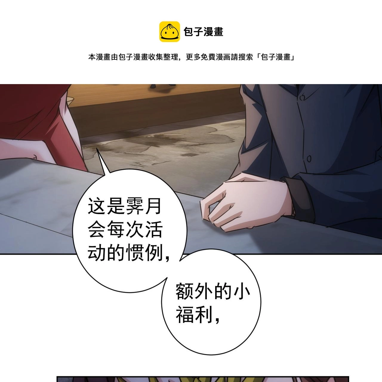 第200话 福利 第101页