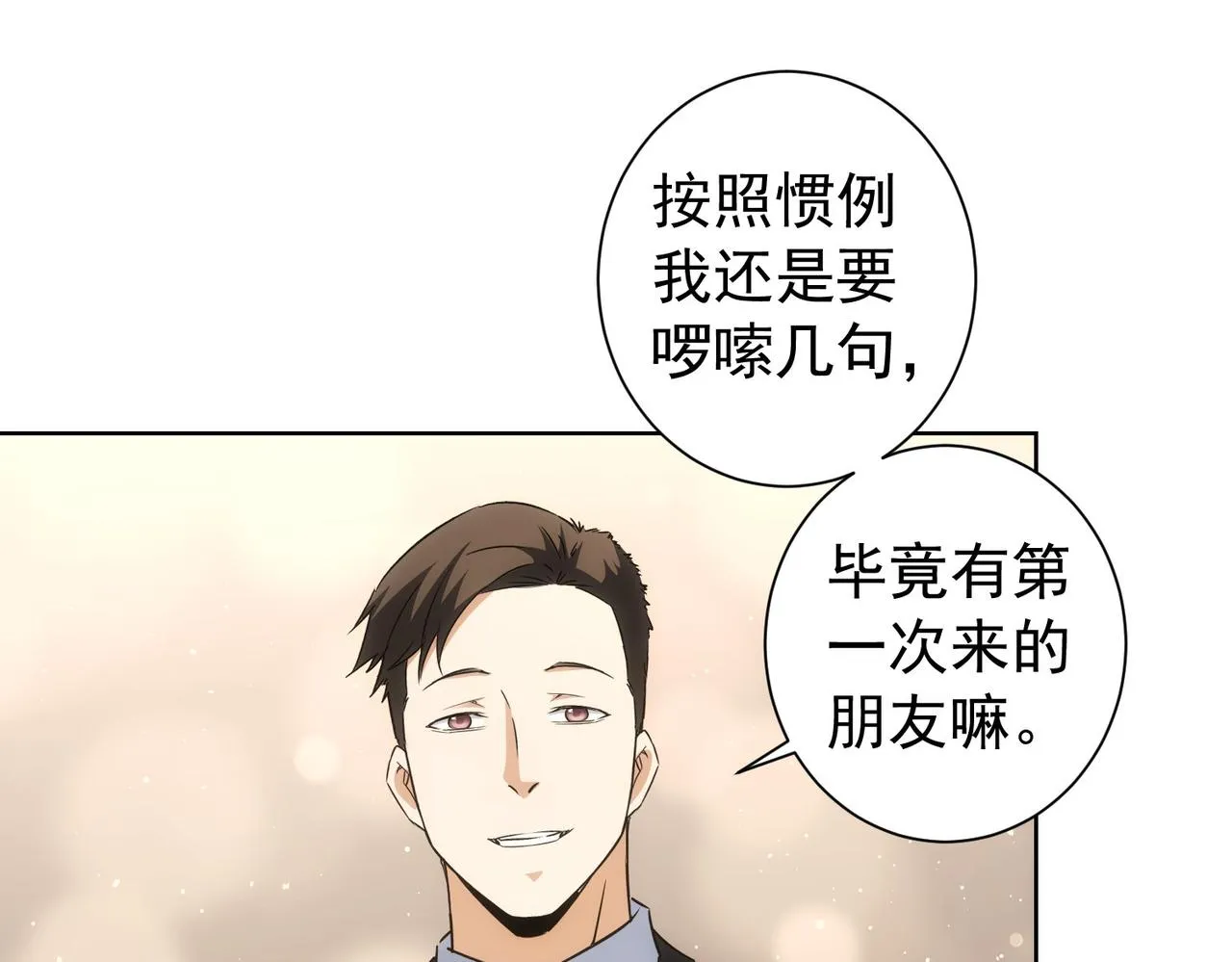 第200话 福利 第103页