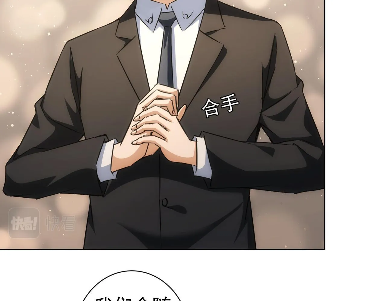 第200话 福利 第104页