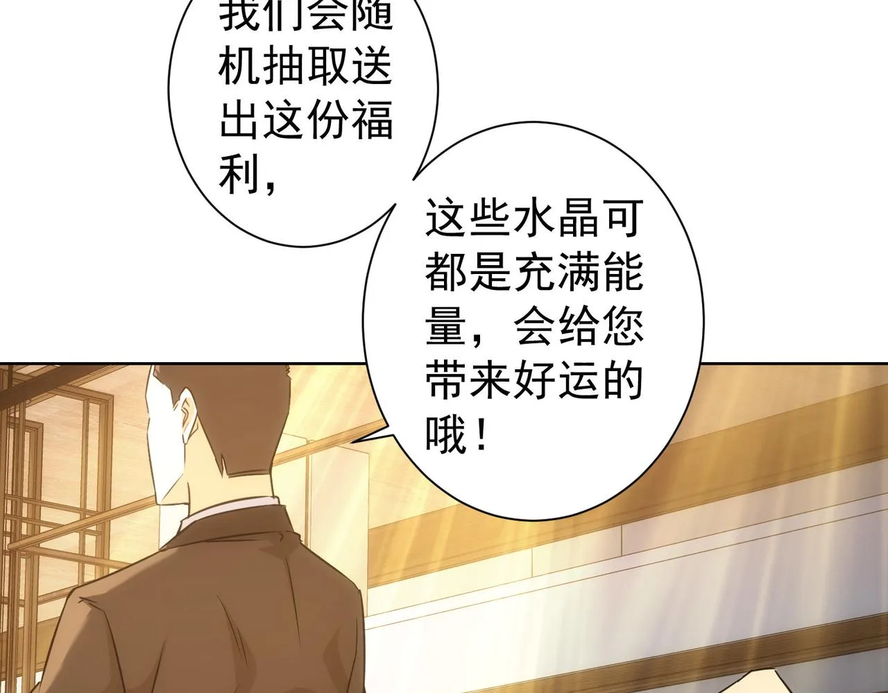 第200话 福利 第105页