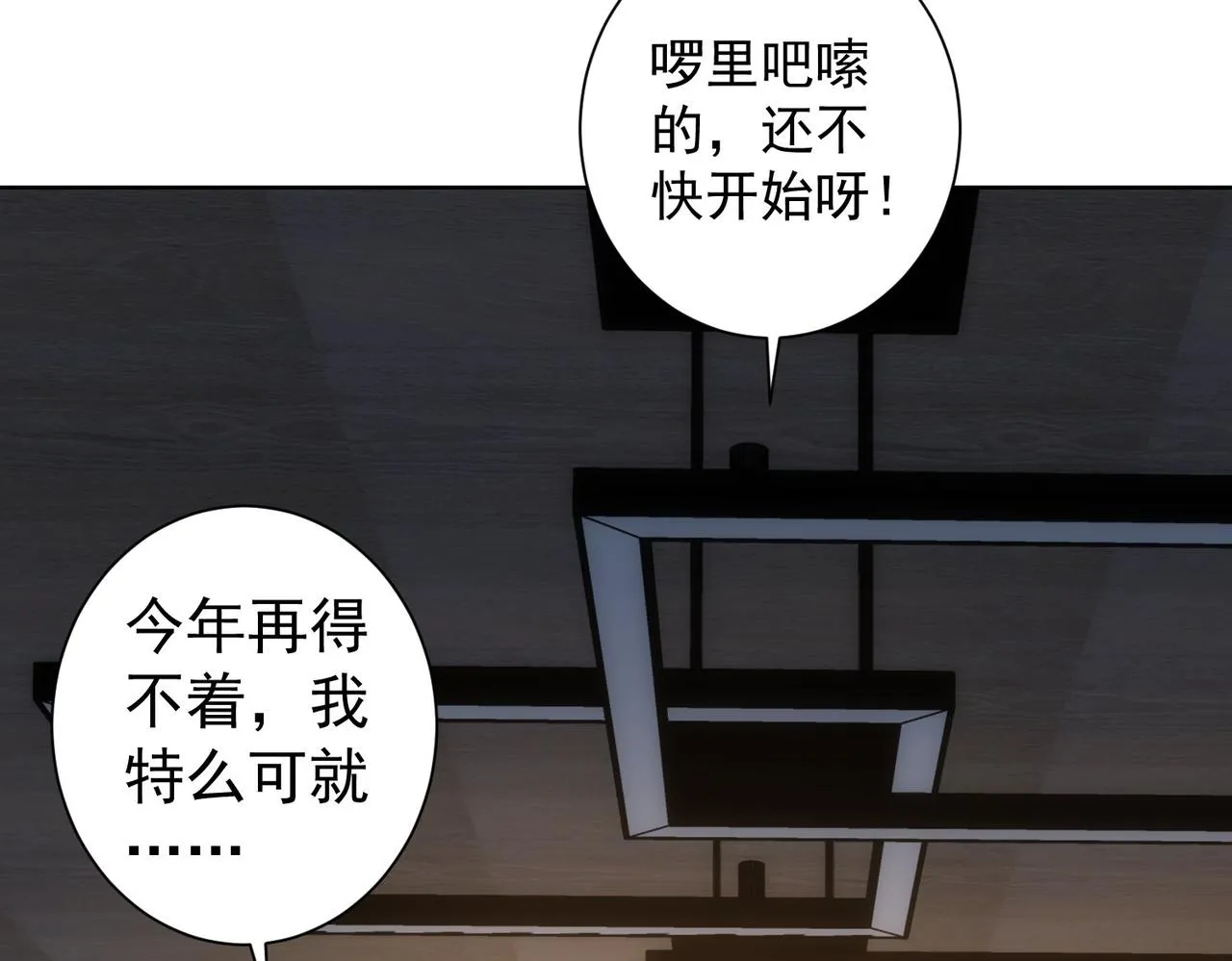 第200话 福利 第109页