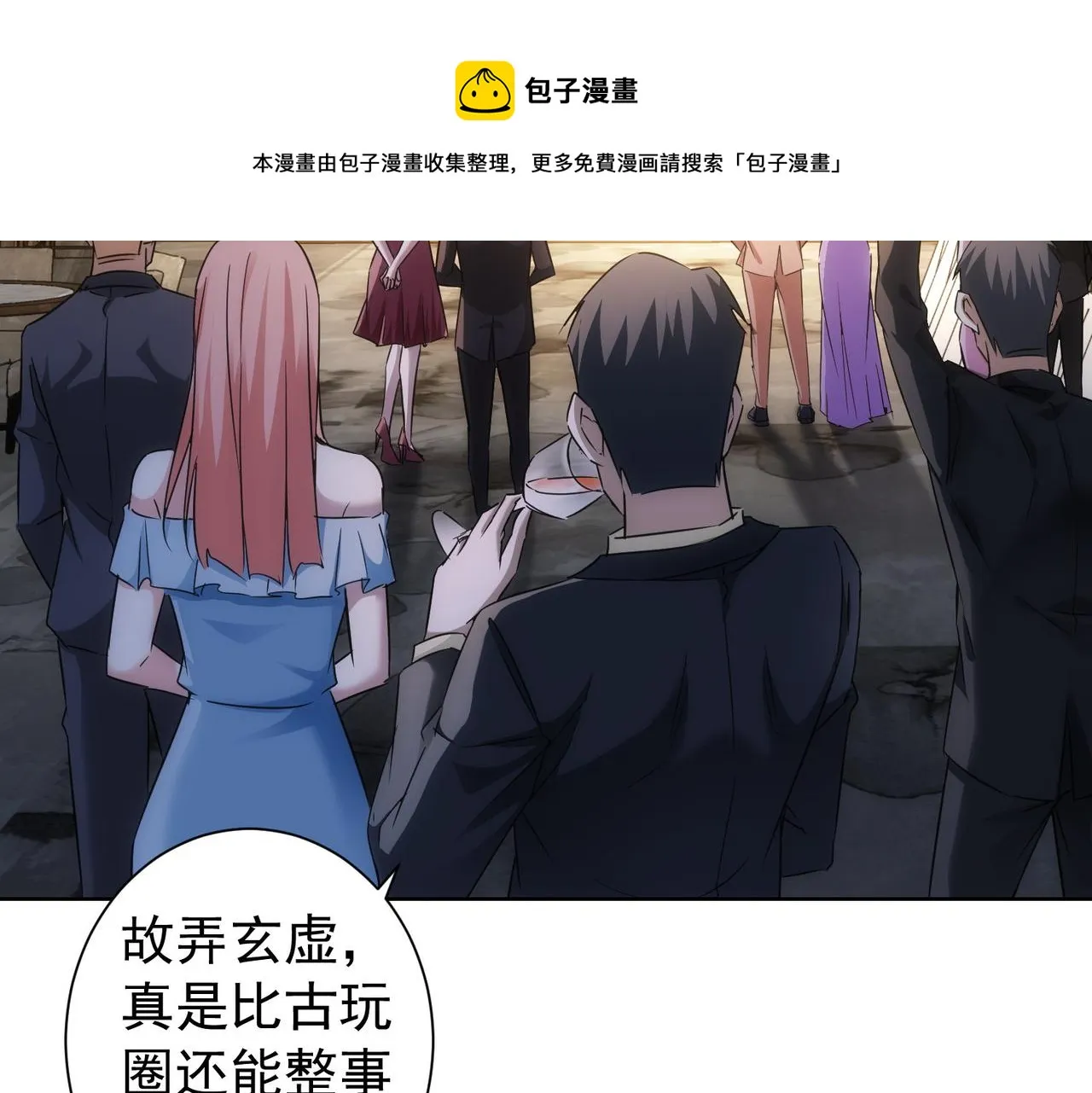 第200话 福利 第111页
